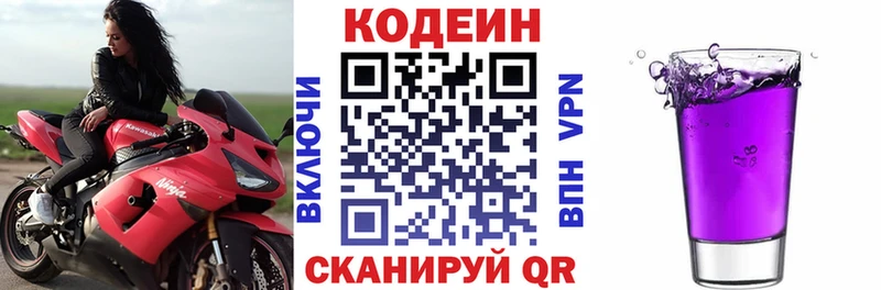 Кодеин Purple Drank  купить наркотики сайты  Котово 