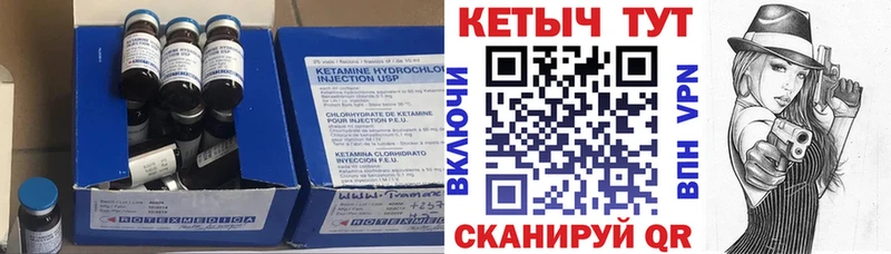 Кетамин ketamine Котово