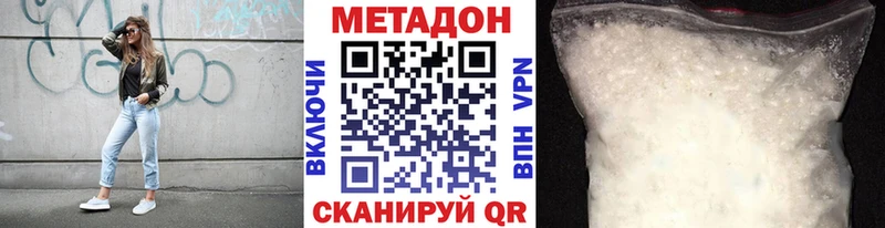 купить   Котово  МЕТАДОН VHQ 